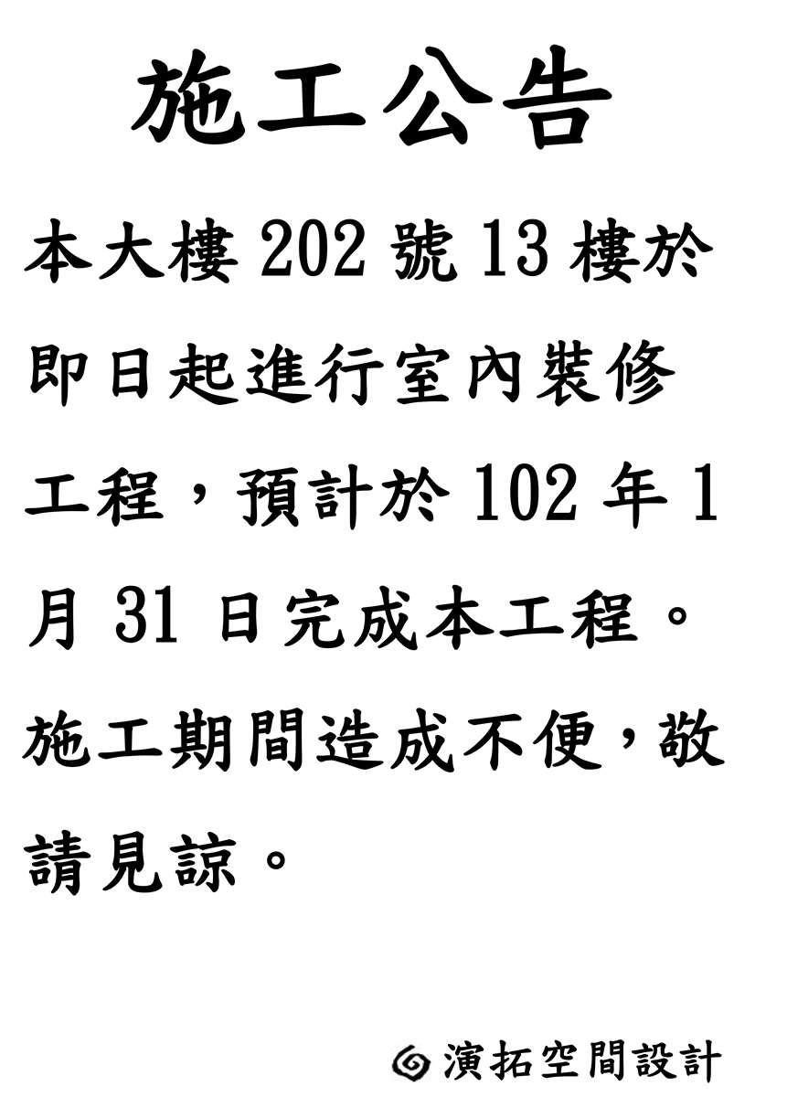 保護工程是裝修工程的第一步，在所有施工工程進行前，